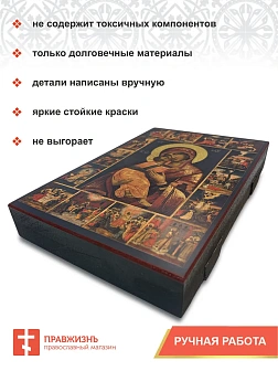 Икона Пресвятая Богородица Владимирская с праздниками 16х24см Икона Пресвятая Богородица Владимирская с праздниками 16х24см