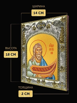 Икона Ной Праотец в ризе, 18х14 см
