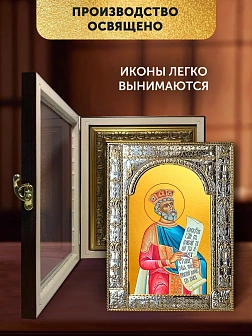 Икона Давид Псалмопевец в ризе и киоте под дерево, 33х27 см