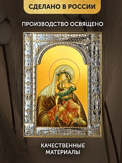 Икона Взыграние Младенца Божия Матерь в ризе, 18x24 см