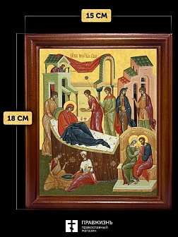 Икона Рождество Пресвятой Богородицы, деревянная рамка со стеклом 15х18х2 см 1128