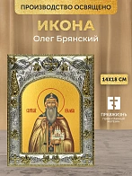 Икона Олег Брянский в ризе, 18х14 см