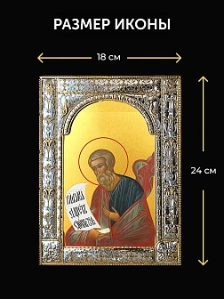 Икона Софония Пророк в ризе и деревянном киоте, 33х27 см