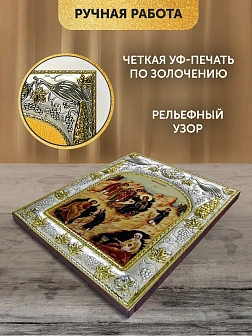 Икона Рождество Христово в ризе, 18х14 см