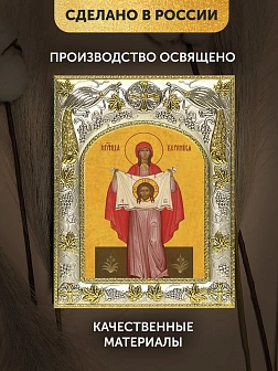 Икона Вероника Едесская в ризе, 18х14 см