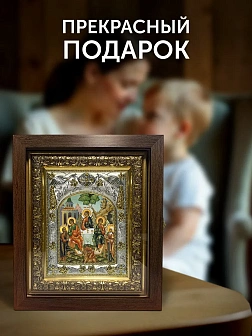 Икона Святая Троица в ризе и киоте под дерево, 27х23 см