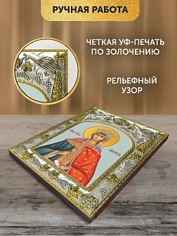 Икона Августа Римская в ризе, 18х14 см