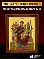 Икона Божией Матери Всецарица, деревянная рамка со стеклом 15х18х2 см 054