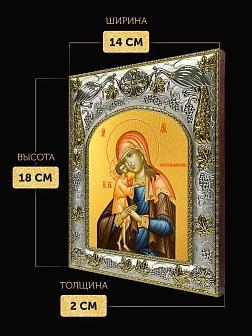 Икона Взыскание погибших Божия Матерь в ризе, 18х14 см