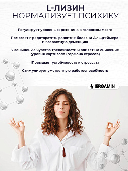 L-Лизин - моногидрохлорид аминокислота в свободной форме 99,6% L-Лизин - моногидрохлорид аминокислота в свободной форме 99,6%