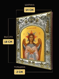 Икона Спас Благое Молчание в ризе, 18х14 см