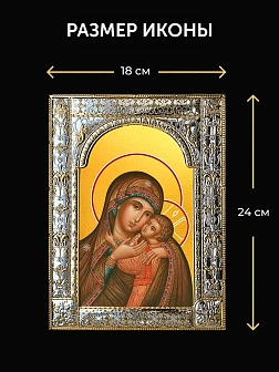 Икона Умиление Божия Матерь в ризе и деревянном киоте, 33х27 см