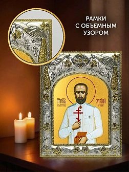 Икона Евгений Боткин в ризе и киоте под дерево, 27х23 см