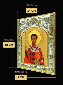 Икона Тимофей Прусский в ризе, 18х14 см Икона Тимофей Прусский в ризе, 18х14 см