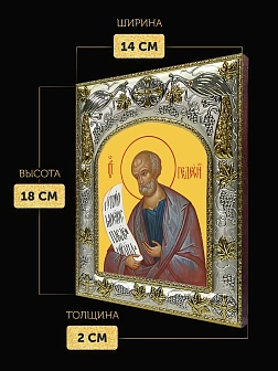 Икона Гедеон Пророк в ризе, 18х14 см