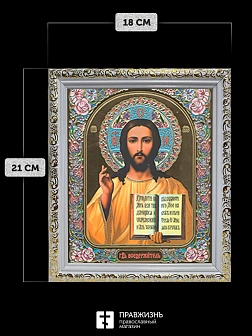 Икона Спаситель, белая багетная рамка ультраузкая с узором 15х18х2 см