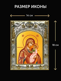 Икона Седмиезерская Божия Матерь в ризе и деревянном киоте, 26х22 см