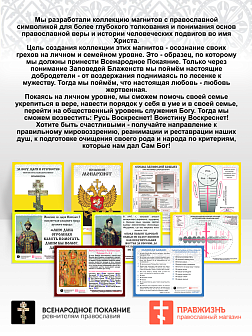 001 Набор плакатов Основ Православия Святой Руси, формат А4 1328993 001 Набор плакатов Основ Православия Святой Руси, формат А4 1328993