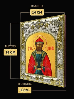 Икона Ростислав Смоленский в ризе, 18х14 см