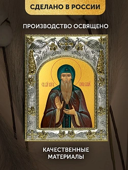 Икона Олег Брянский в ризе, 18х14 см