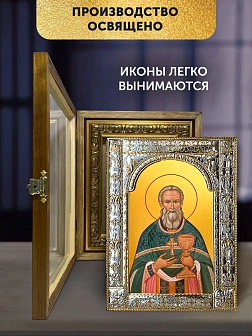 Икона Иоанн Кронштадтский в ризе и деревянном киоте, 33х27 см