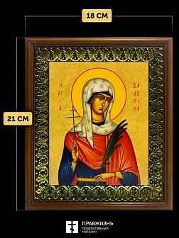 Икона Валентина Кесарийская мученица, деревянная рамка с басмой и стеклом 18х21х2,5 см 038