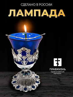 Лампада напрестольная никель 004.3