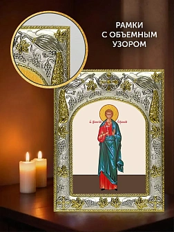 Икона Дионисий Ефесский в ризе и киоте под дерево, 27х23 см