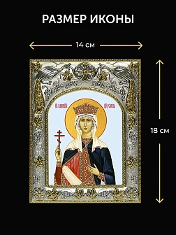 Икона Елена Царица в ризе и киоте под дерево, 27х23 см
