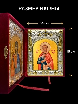 Икона Максим Кордульский и Ангел Хранитель в ризах именной бархатный складень, 19х15х7см