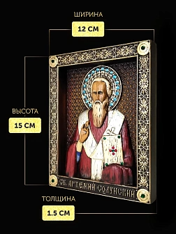 Икона Артемий Солунский святитель Икона Артемий Солунский святитель