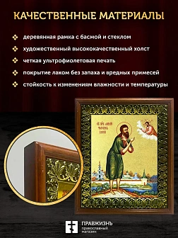 Икона Алексий Человек Божий преподобный с золочением, деревянная рамка с басмой и стеклом 18х21х2,5 