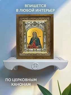 Икона Авраам Праотец в ризе и деревянном киоте, 26х22 см