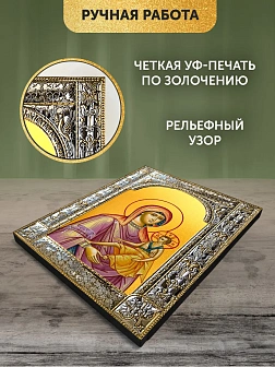 Икона Кипрская Божия Матерь в ризе, 18x24 см