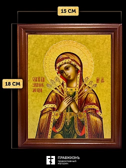Икона Божией Матери Умягчение злых сердец, деревянная рамка со стеклом 15х18х2 см 142