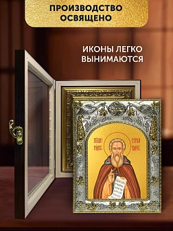 Икона Сергий Радонежский в ризе и киоте под дерево, 27х23 см