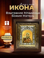 Икона Взыграние Младенца Божия Матерь в ризе и киоте под дерево, 27х23 см