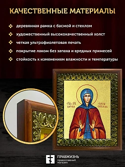 Икона Елена равноапостольная царица с золочением, деревянная рамка с басмой и стеклом 18х21х2,5 см 0