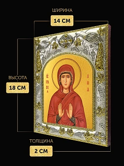 Икона Лия Праматерь в ризе, 18х14 см