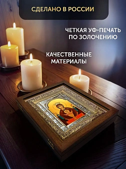 Икона Неупиваемая Чаша Божия Матерь в ризе и деревянном киоте, 33х27 см