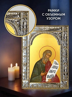 Икона Исаия Пророк в ризе и деревянном киоте, 33х27 см