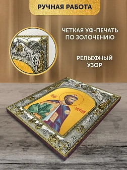 Икона Моисей Пророк в ризе, 18х14 см