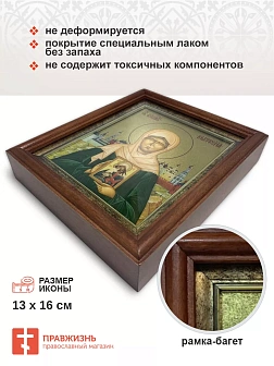 Икона Матрона Московская блаженная с золочением в киоте 18х21х4 см
