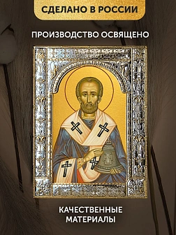 Икона Павлин Милостивый в ризе, 18x24 см