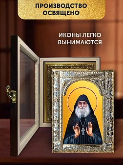 Икона Гавриил Ургебадзе в ризе и киоте под дерево, 33х27 см