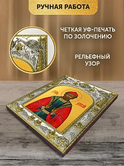 Икона Ростислав Смоленский в ризе, 18х14 см