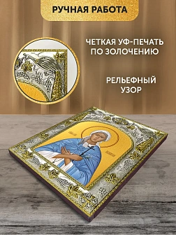 Икона Пелагия Дивеевская в ризе, 18х14 см