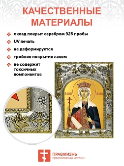 Икона складень Елена Царица и Ангел Хранитель 071