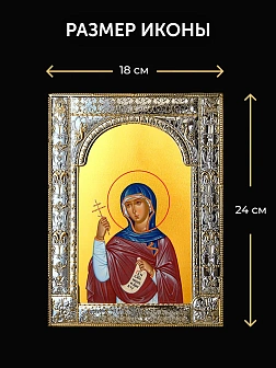 Икона Марина Антиохийская в ризе и деревянном киоте, 33х27 см