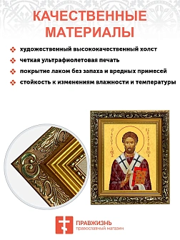 Икона Лев папа Римский, узкая рамка 17,5х20,5х2 см 1147